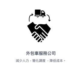 牽手